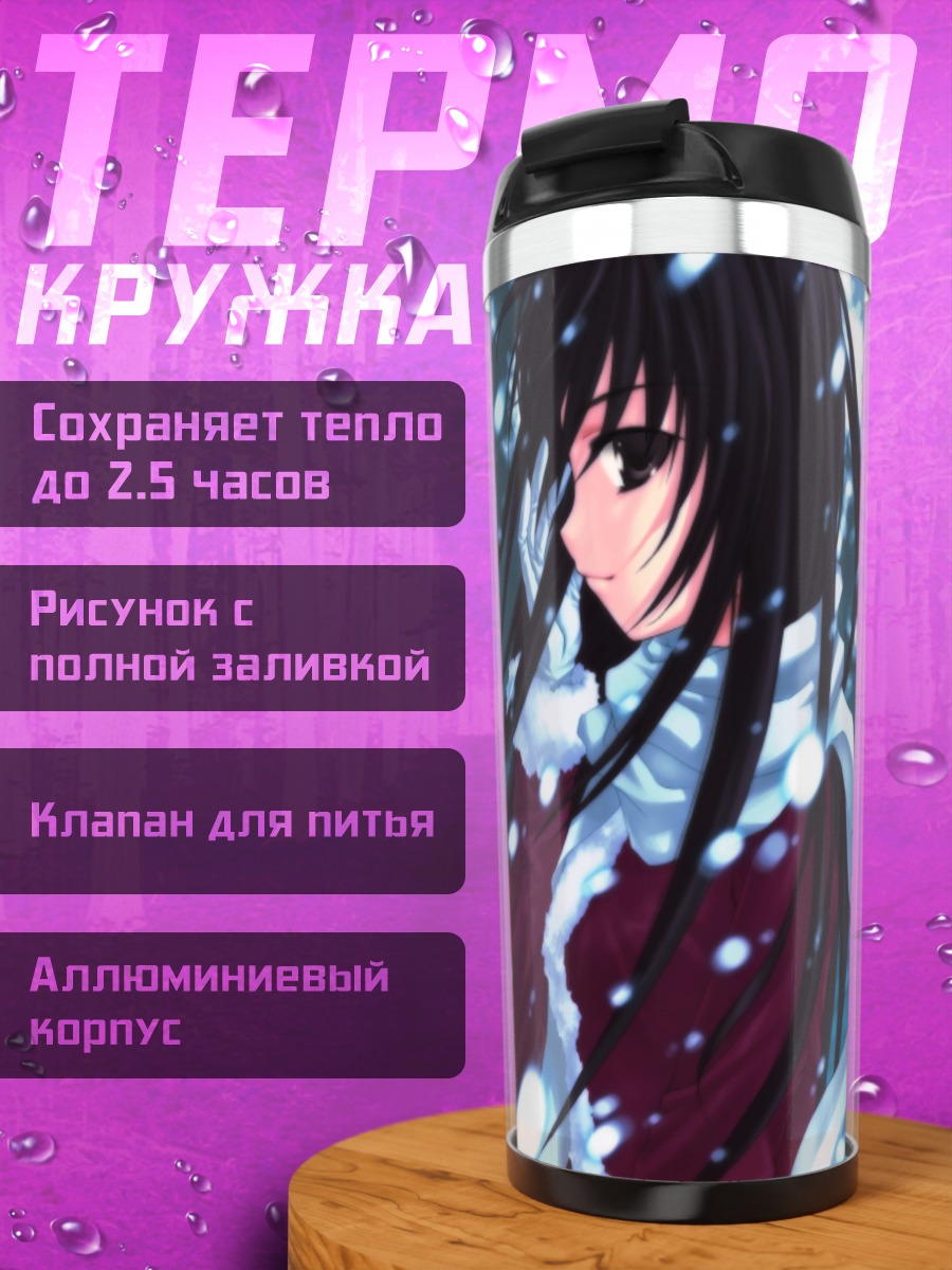 Термокружка Цугуми Комачи в снегу