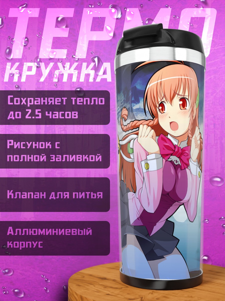Термокружка Нацуми и помощник