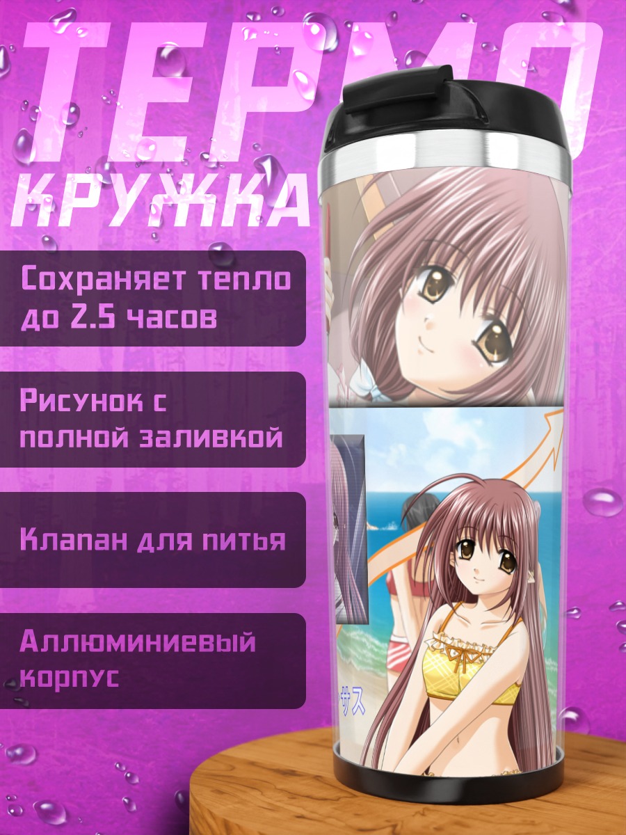 Термокружка Лизиантус на пляже