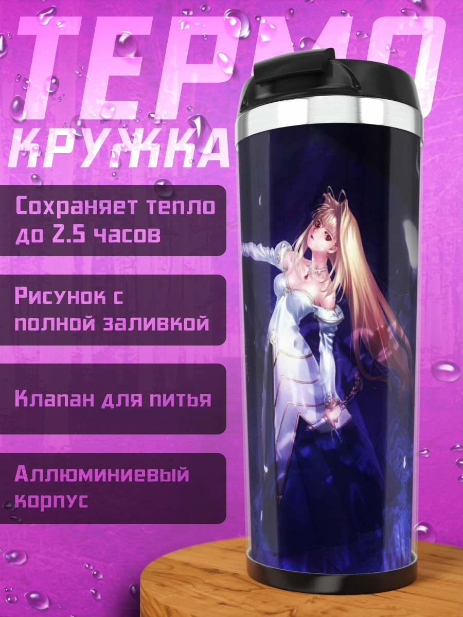 Термокружка Аркуэйд Брунстад в синеве
