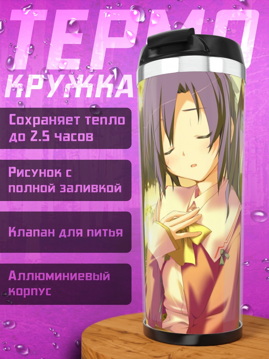 Термокружка Шизуру Нишиномия в кафе