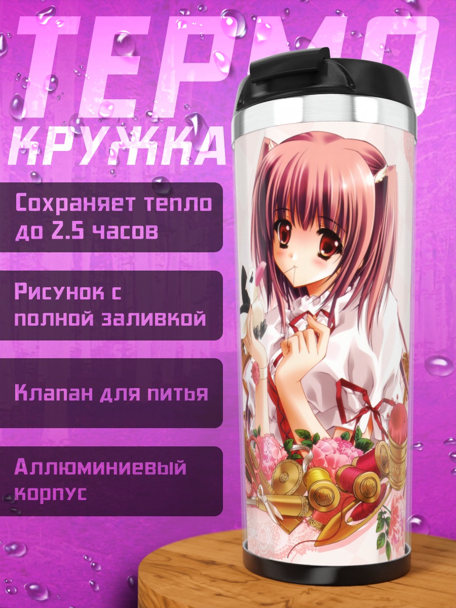 Термокружка Айри в цветах