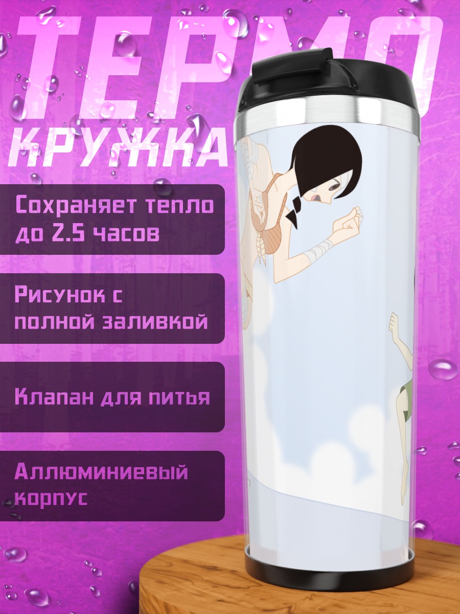 Термокружка Нозому Итошики на пляже