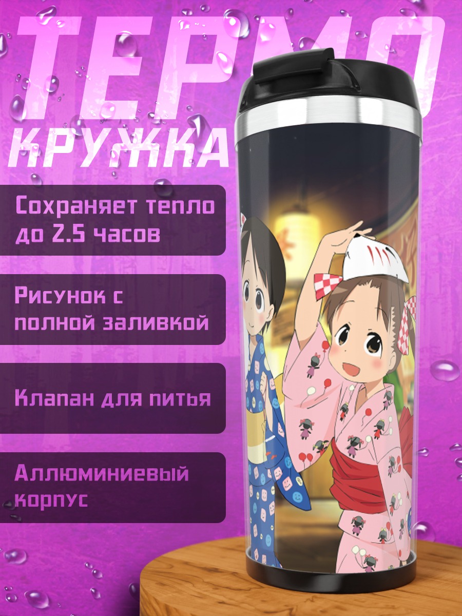 Термокружка Ичиго Машимаро в кимоно