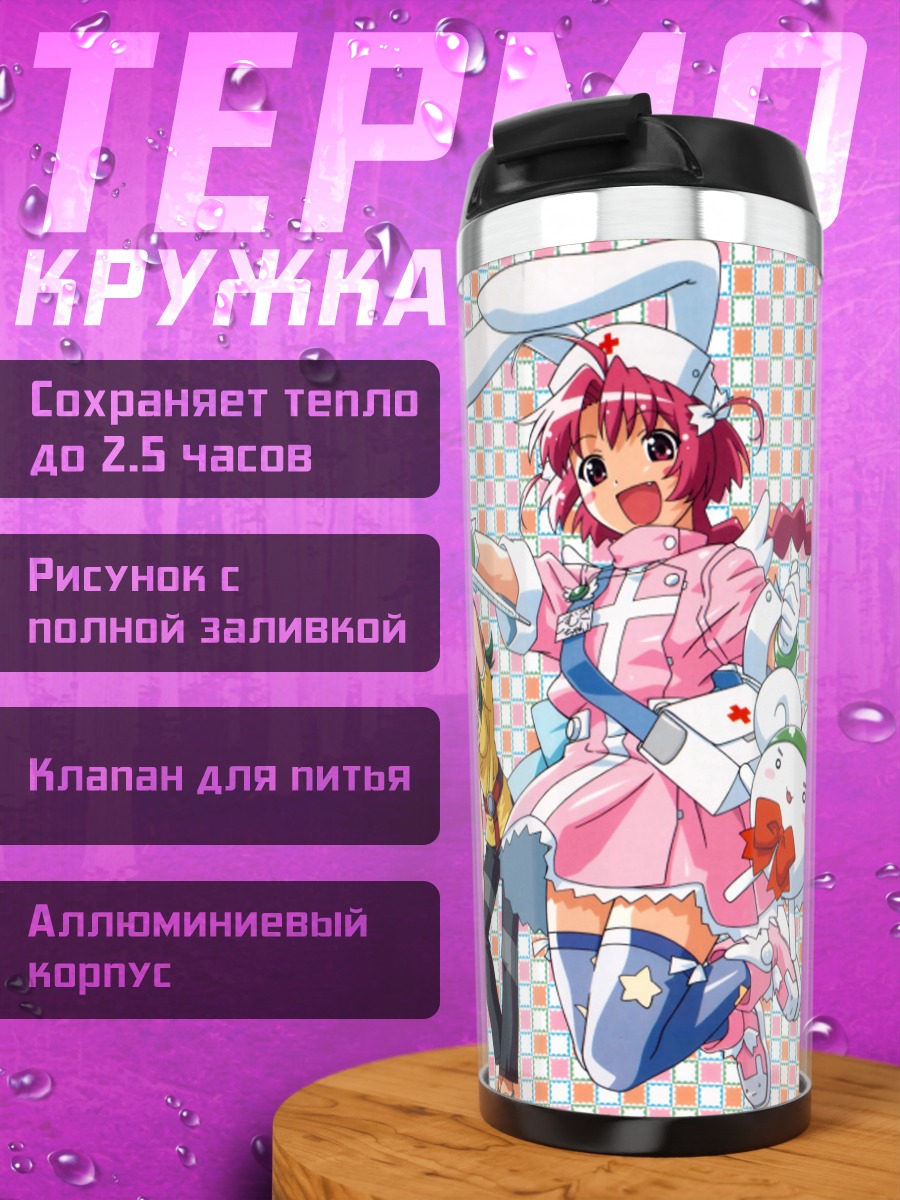 Термокружка Комуги-тян и подруги