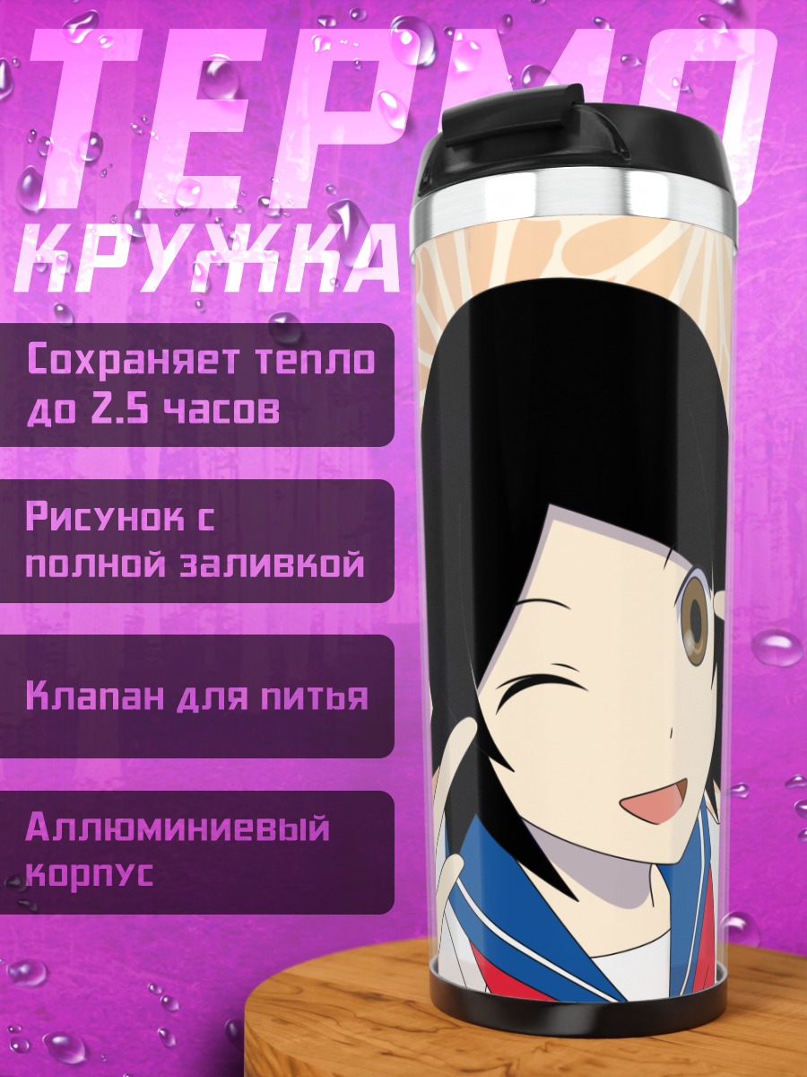 Термокружка Хито Нами подмигивает