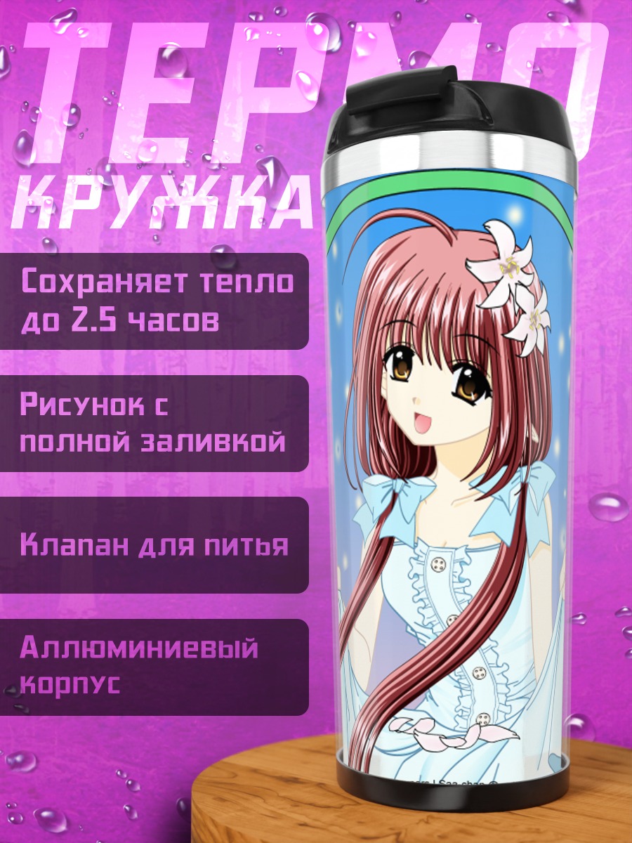 Термокружка Лизиантус в цветах