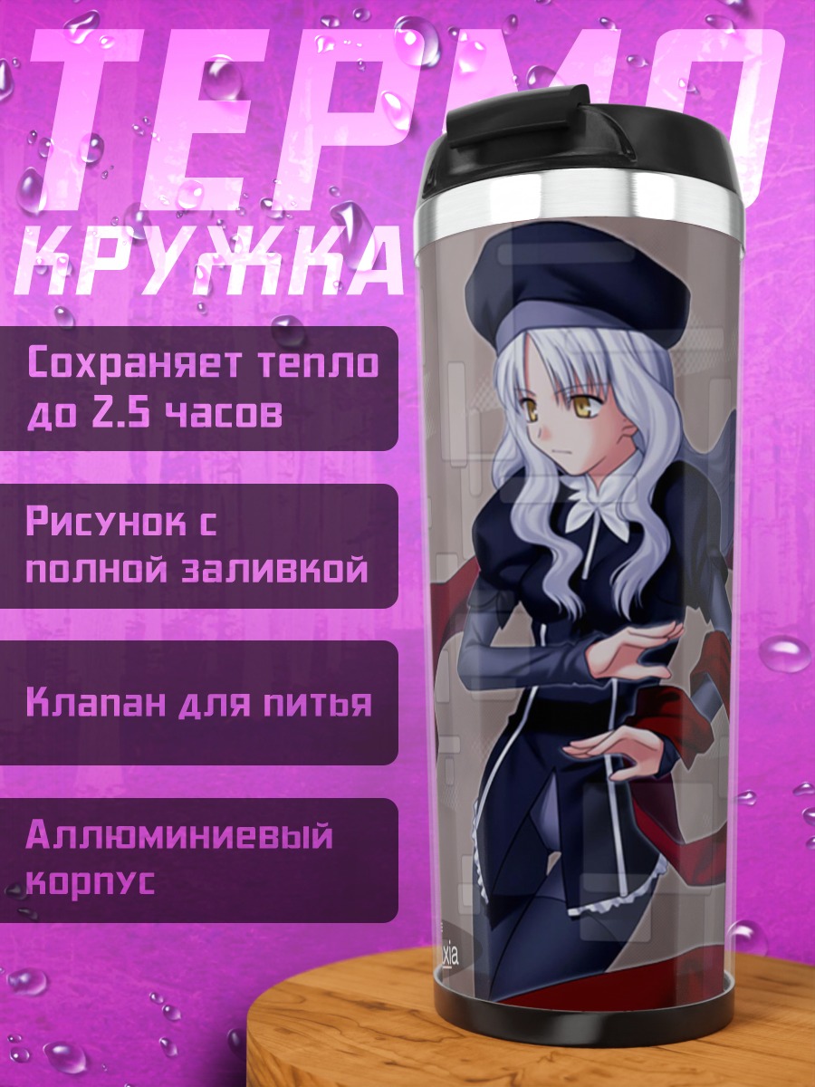 Термокружка Карен Хортензия в берете
