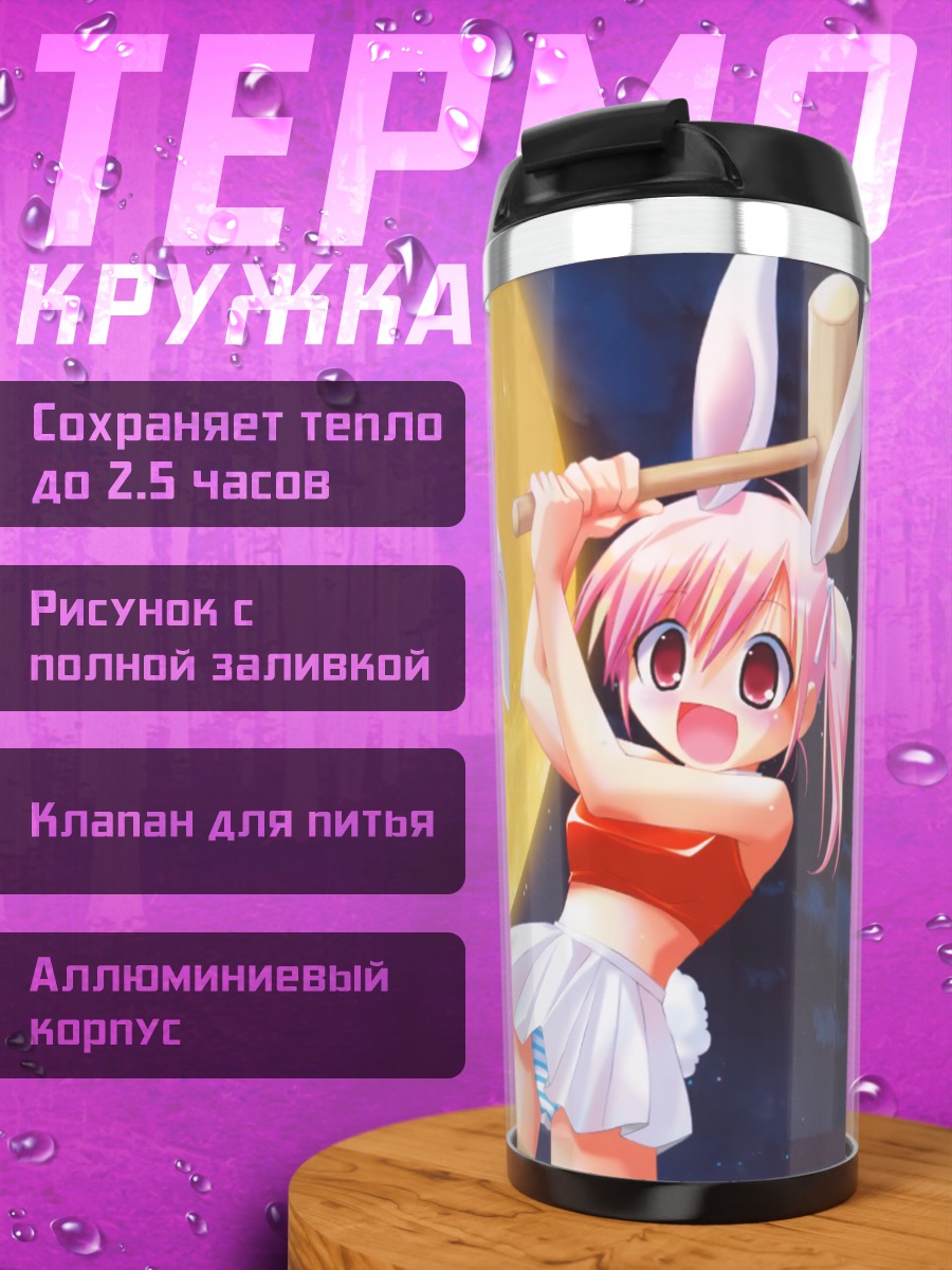 Термокружка Зайки под луной