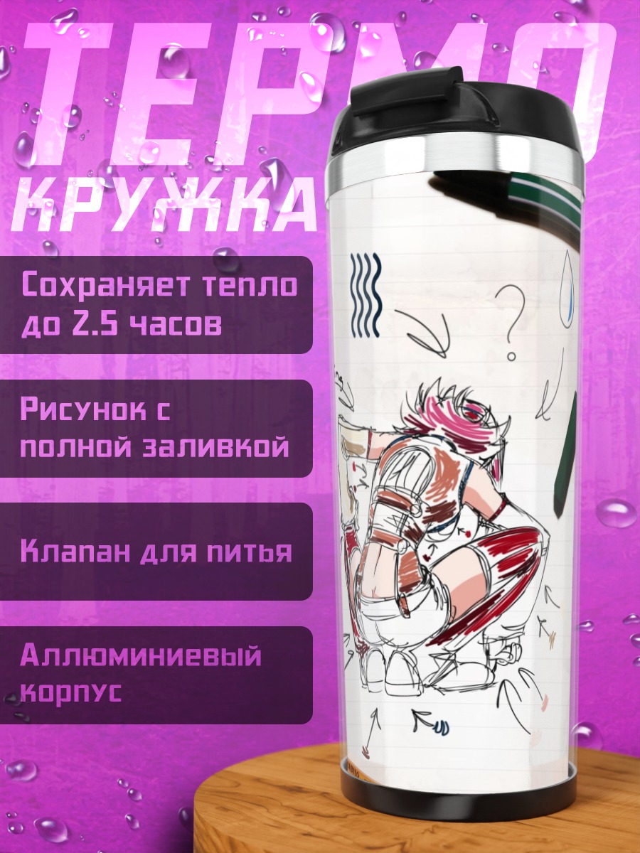 Термокружка Каллен Штадтфельд в наброске