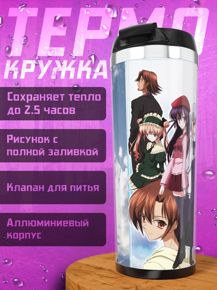 Термокружка Героини Sola