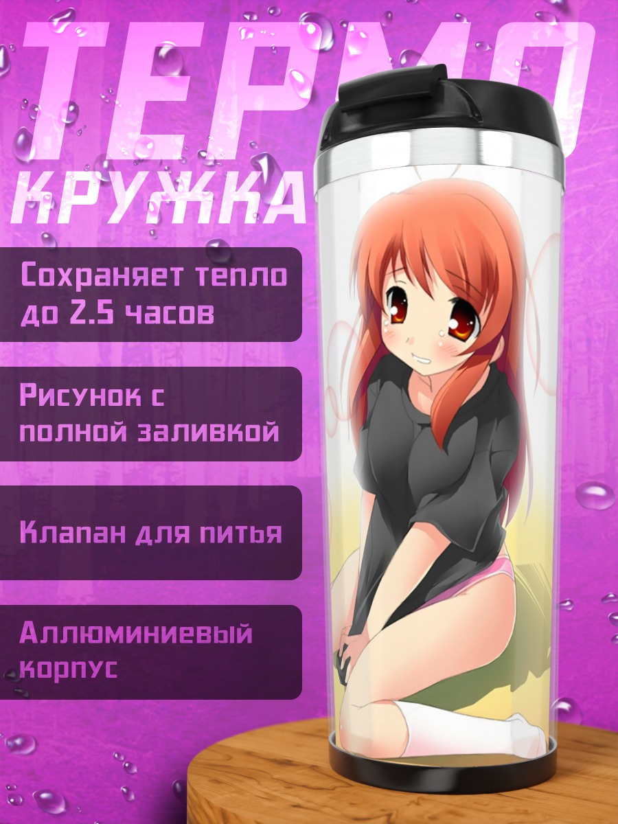 Термокружка Микуру Асахина в черном