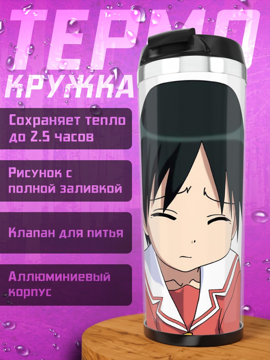 Термокружка Чихиро из Азуманга Дайо