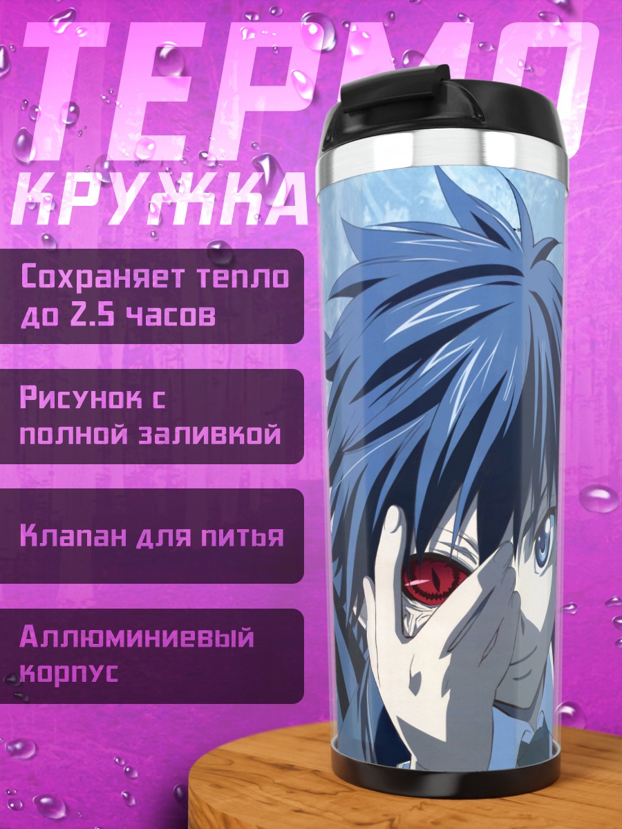Термокружка Рен Мазерс и маги