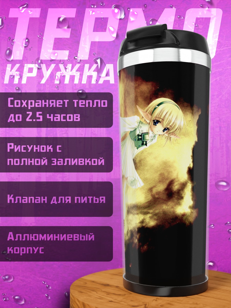 Термокружка Девушка в огне
