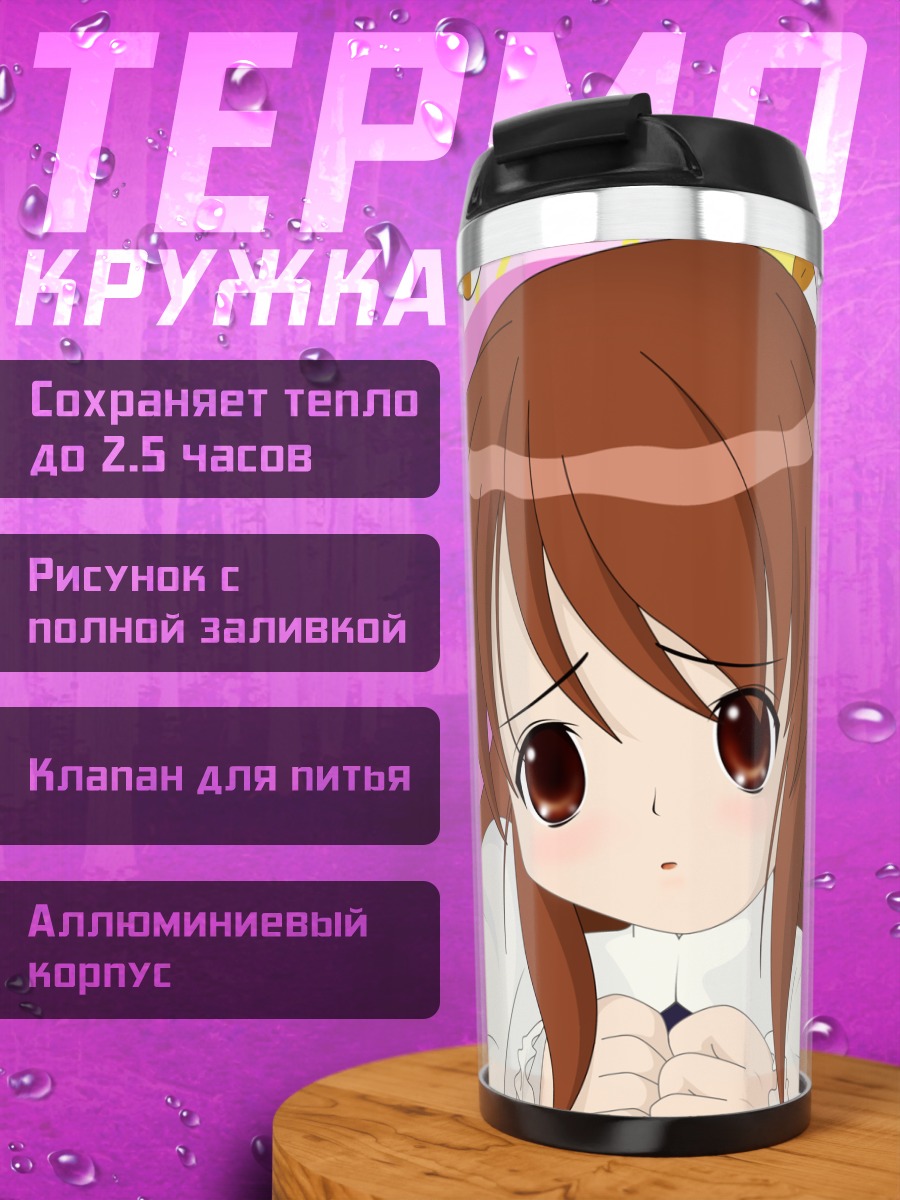 Термокружка Микуру Асахина в горошек