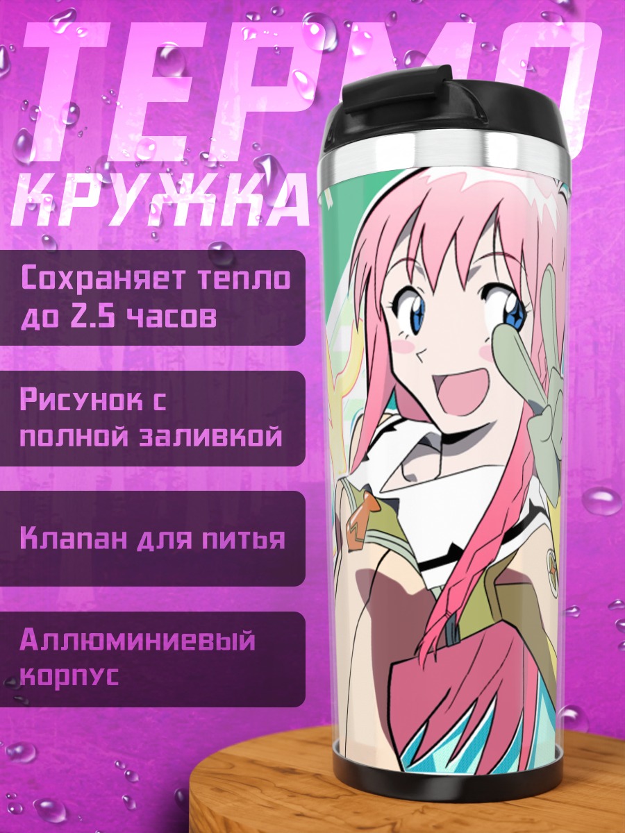 Термокружка Ноно из Diebuster