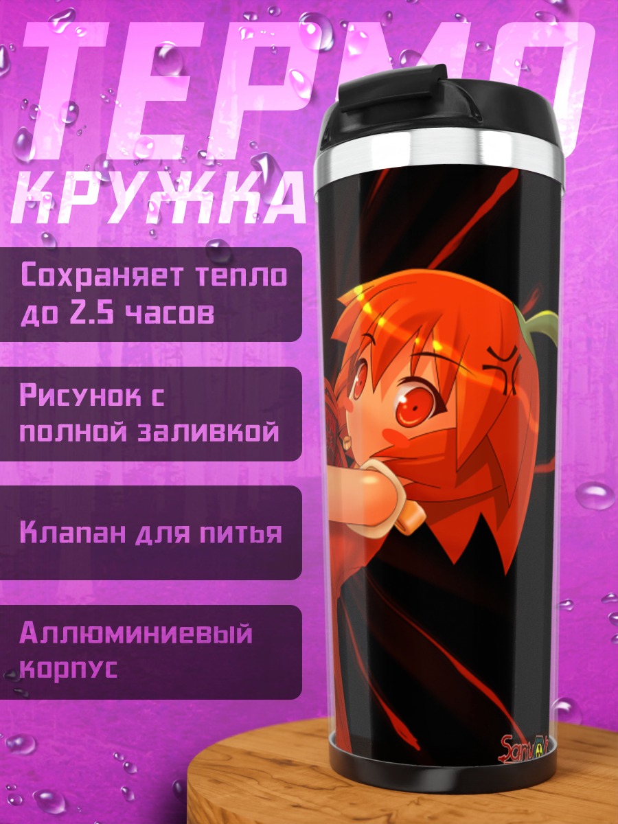 Термокружка Хабанеро-тан в красном