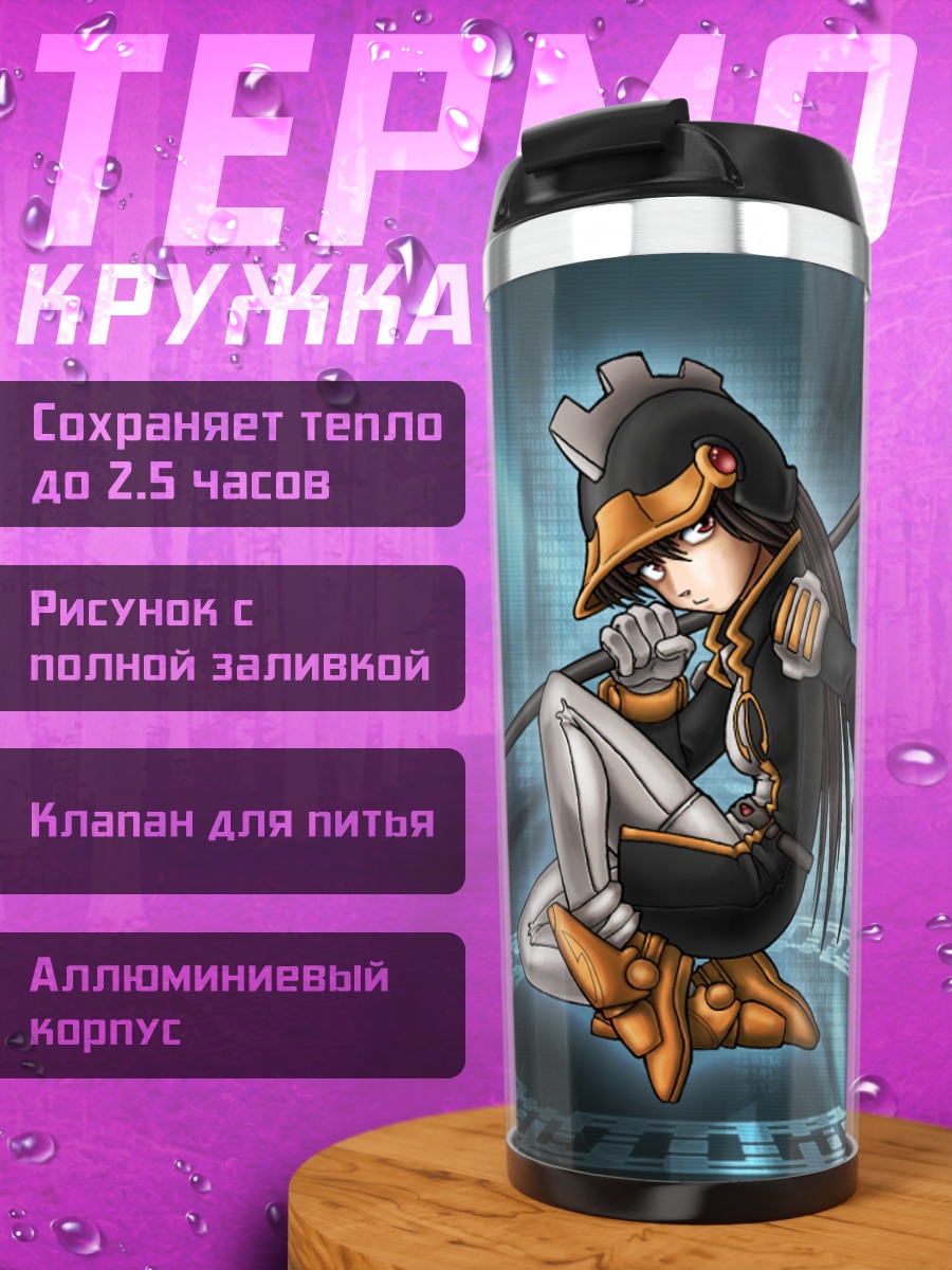 Термокружка Ос-тан в цифрах