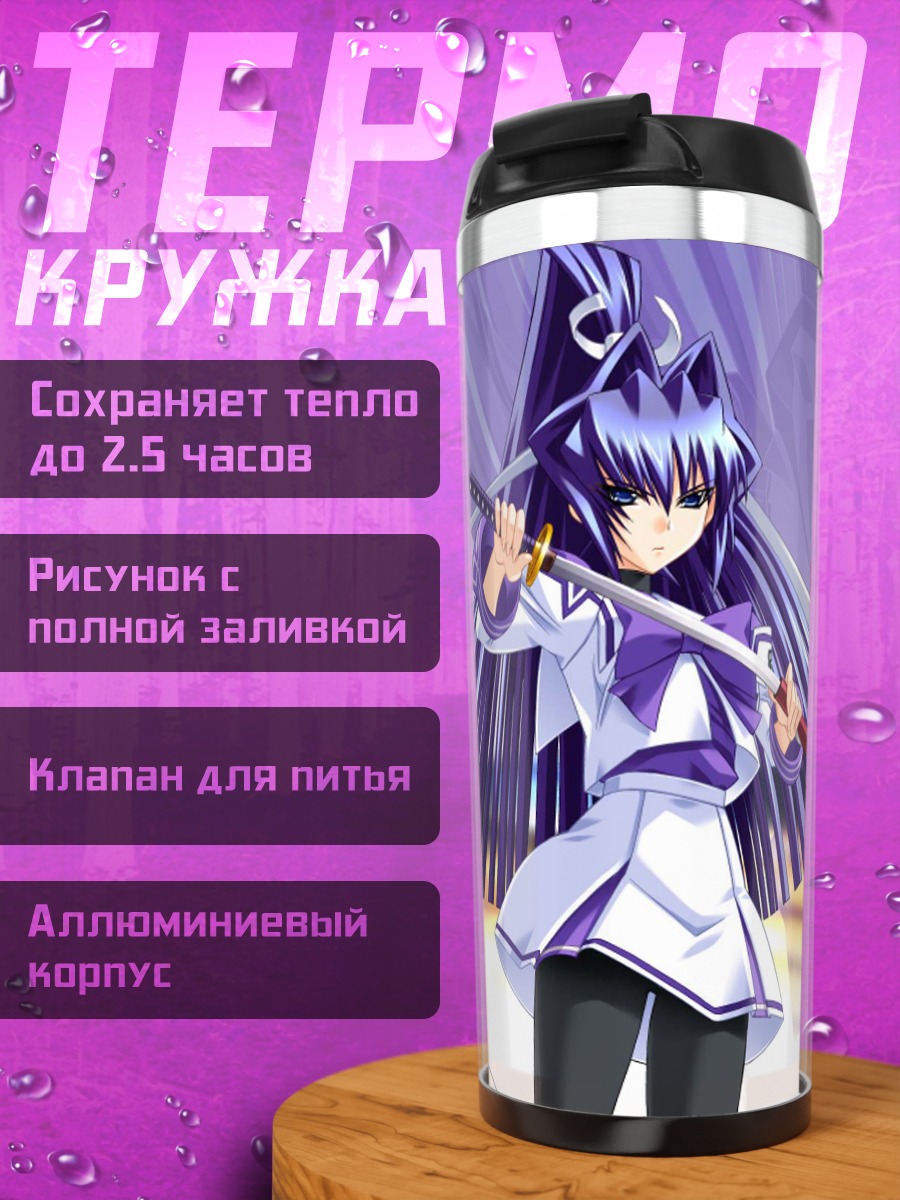 Термокружка Мэйя Мицуруги с мечом