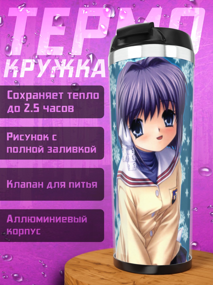 Термокружка Рё Фудзибаяши в снегу