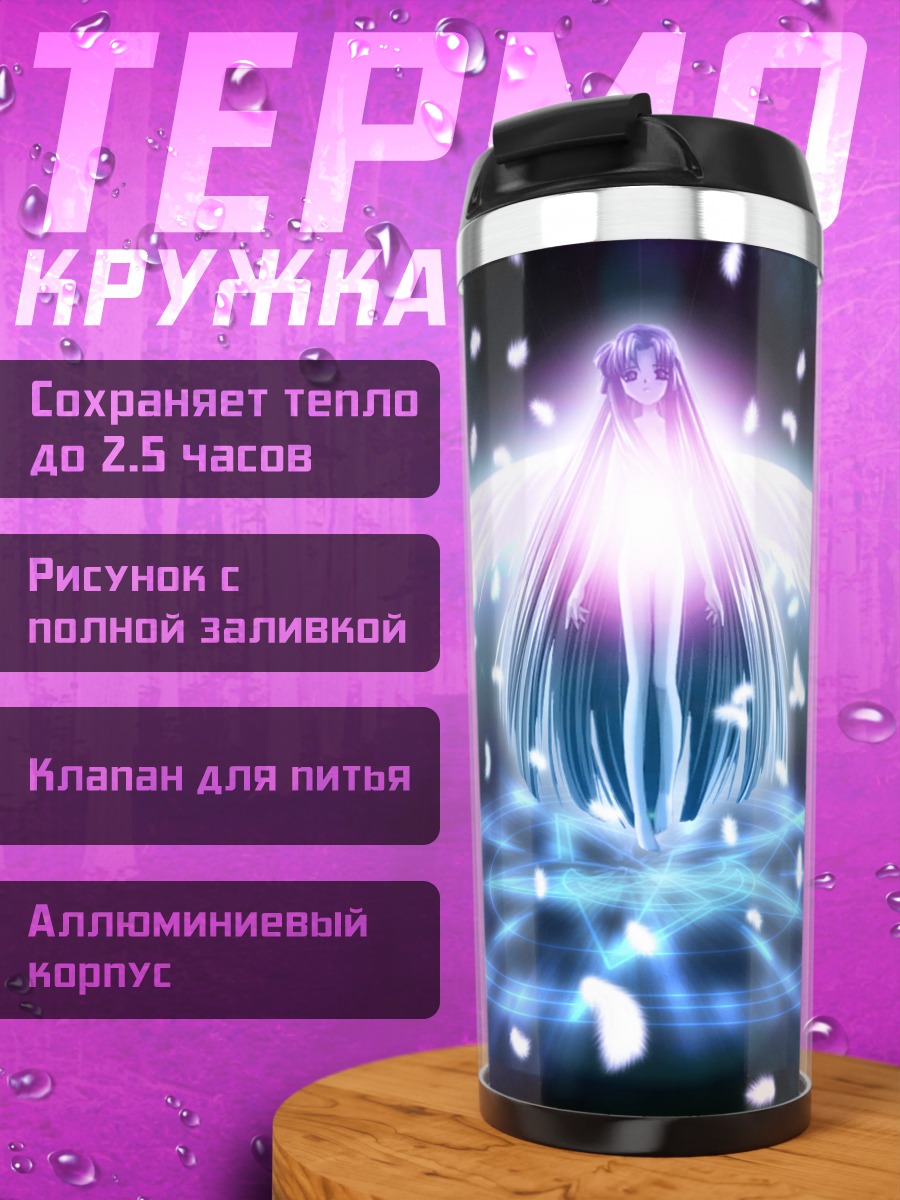Термокружка Каннаби но Микото в сиянии