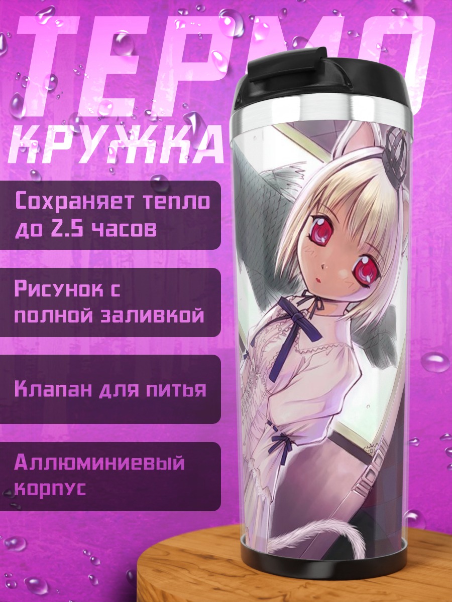 Термокружка Готическая кошкодевочка в лолите