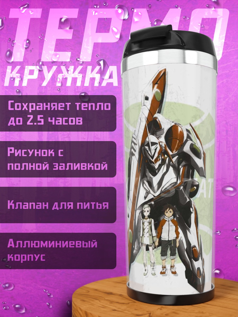 Термокружка Рентон и Нирваш