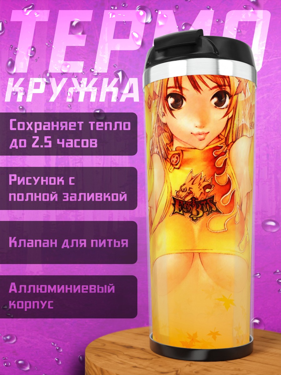 Термокружка Ая Нацуме в золоте