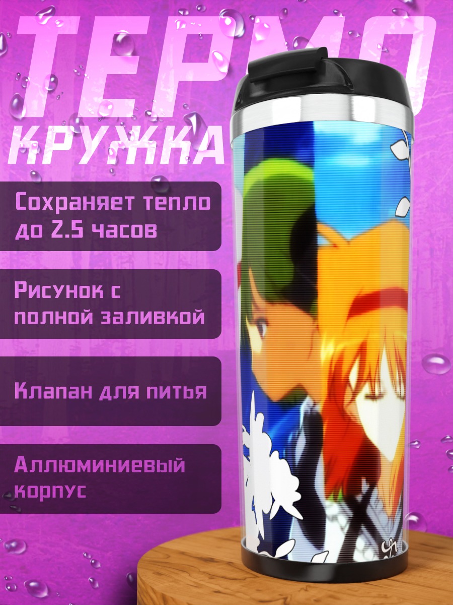 Термокружка Каэдэ Фую в Shuffle