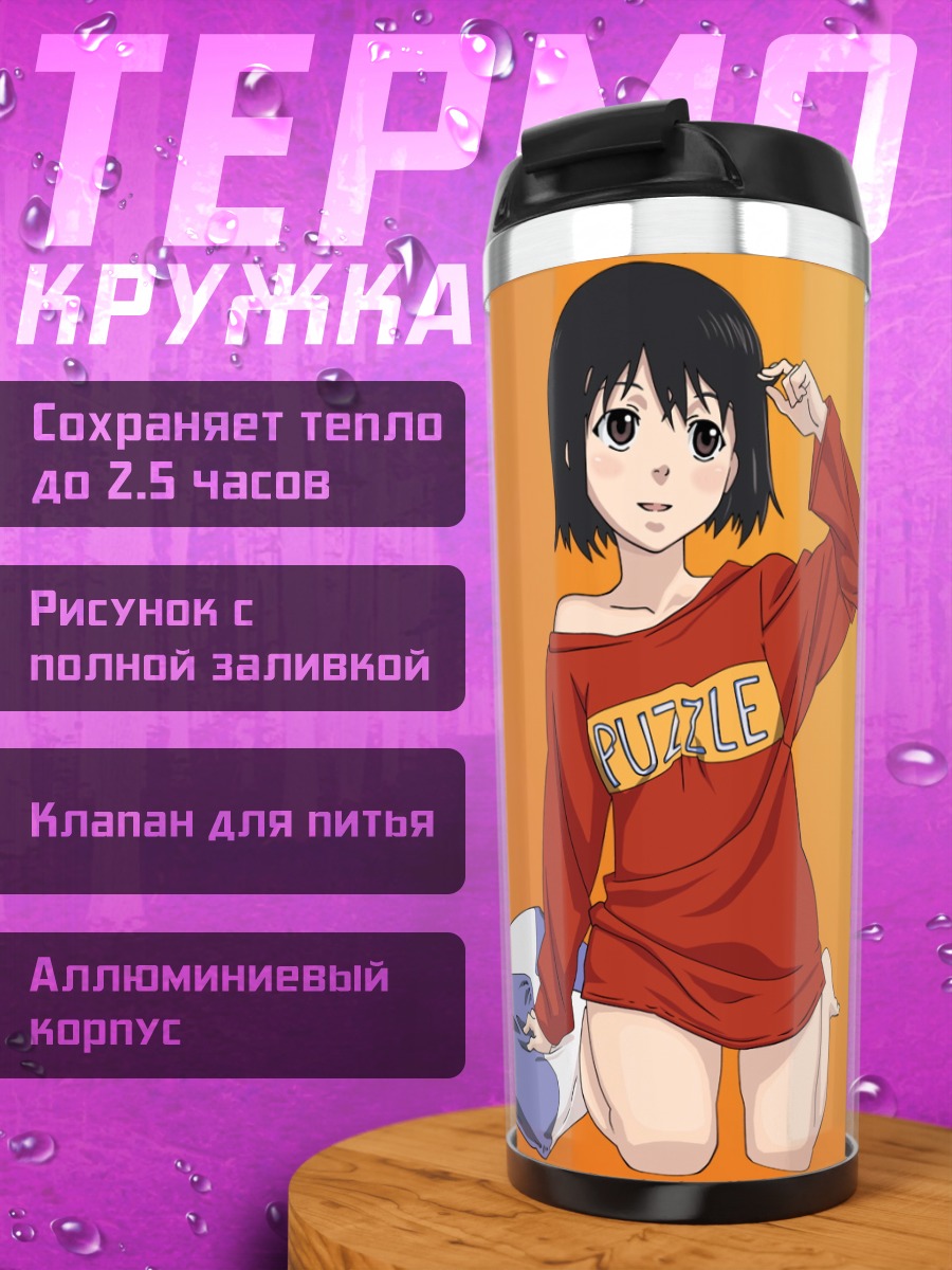 Термокружка Мисаки Накахара в пазле