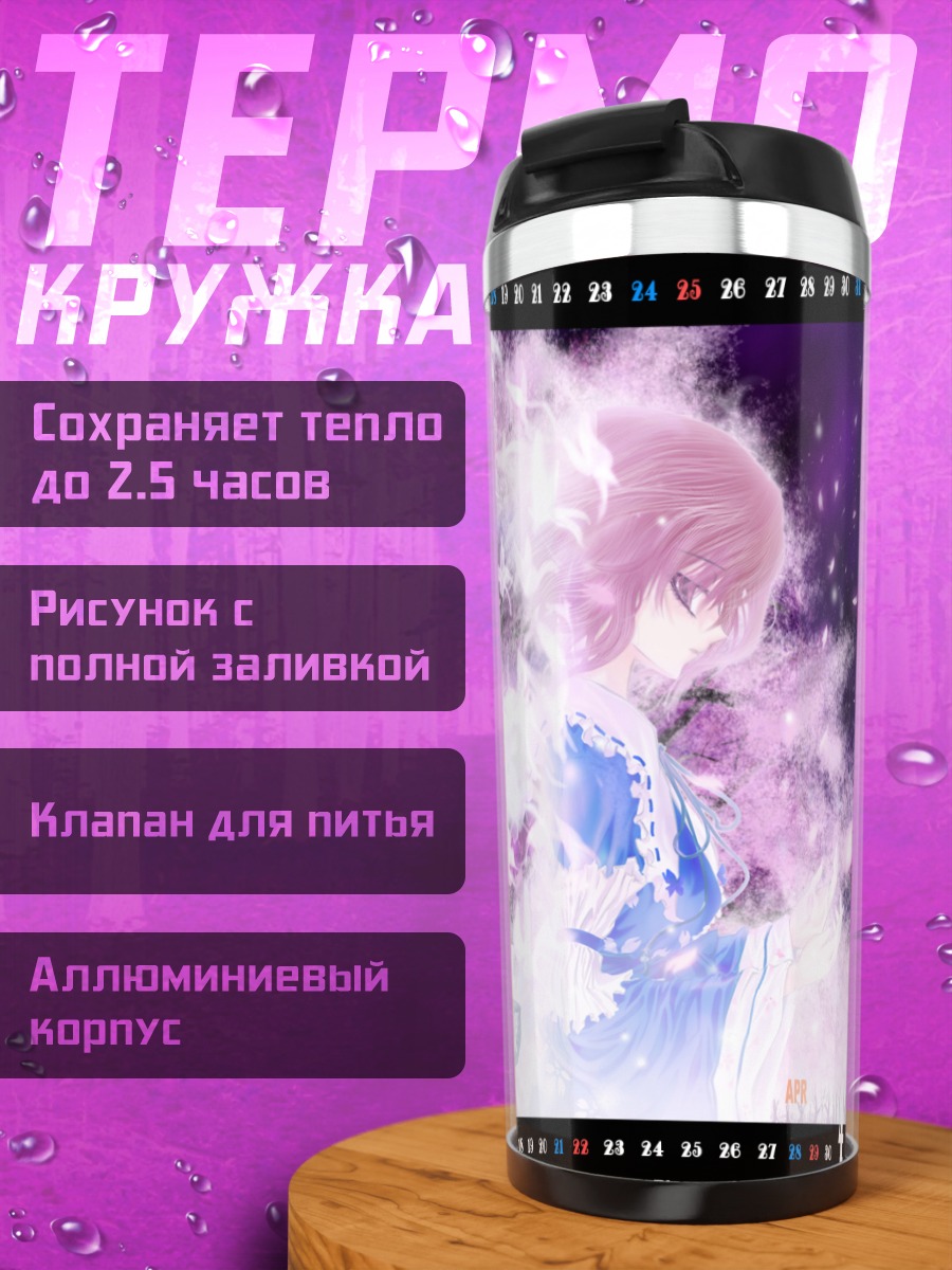 Термокружка Ёму Конпаку в цветах