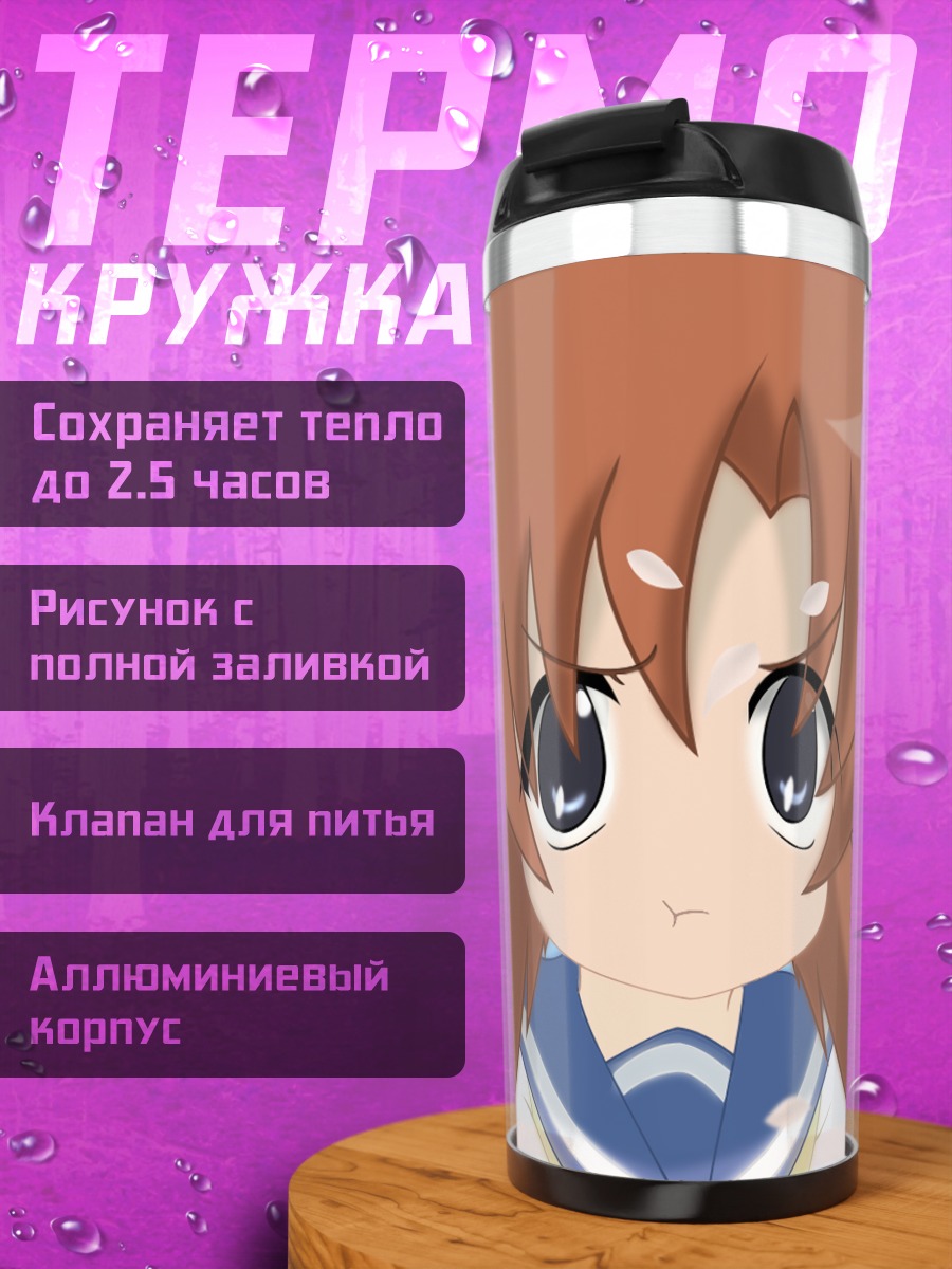 Термокружка Рена Рюгу в сакуре