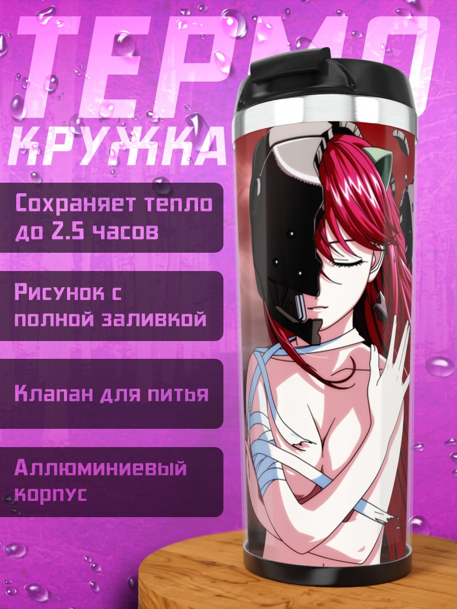 Термокружка Люси на закате