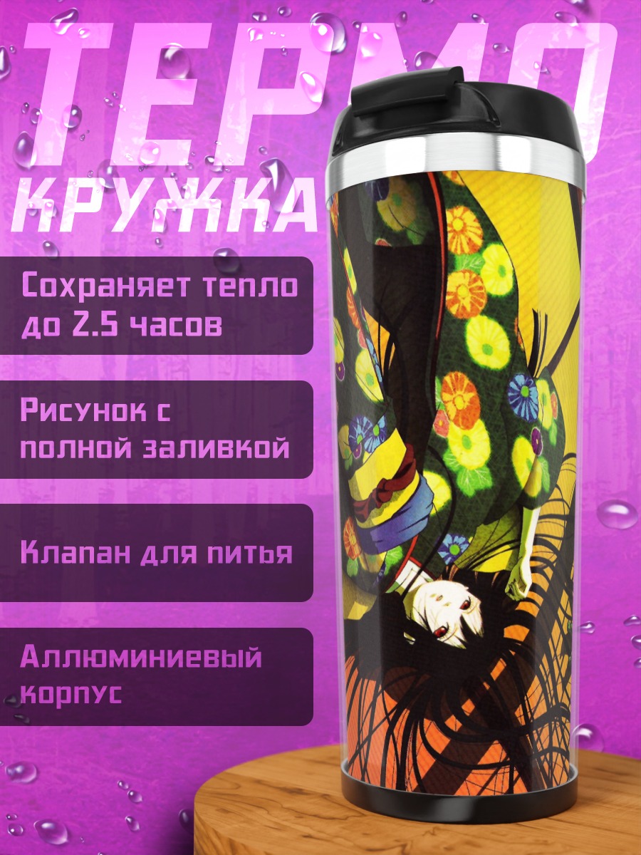 Термокружка Девушка из ада