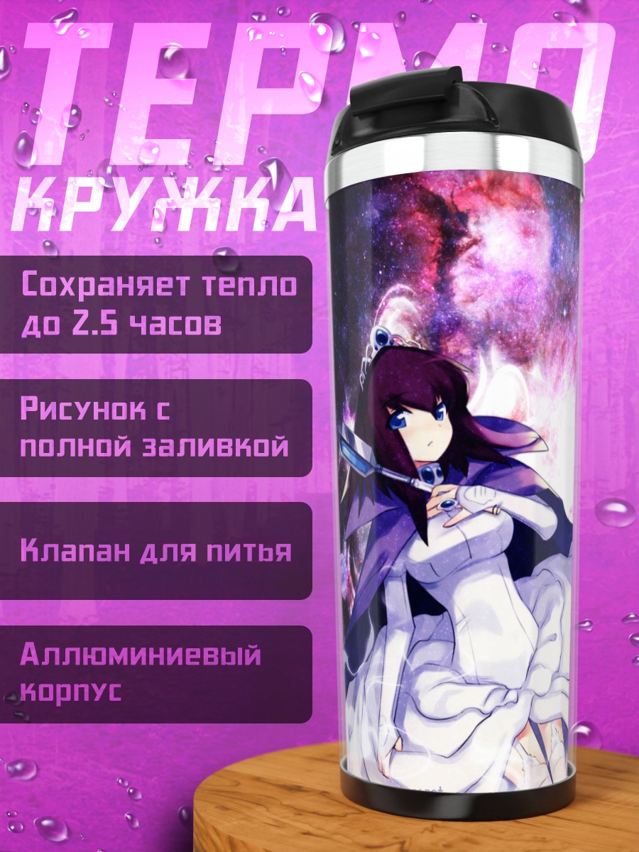 Термокружка Генриетта де Тристейн в космосе