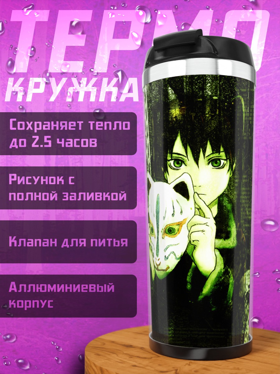 Термокружка Ран в маске