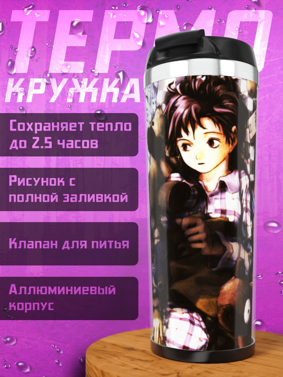Термокружка Лэйн Ивакура с мишкой