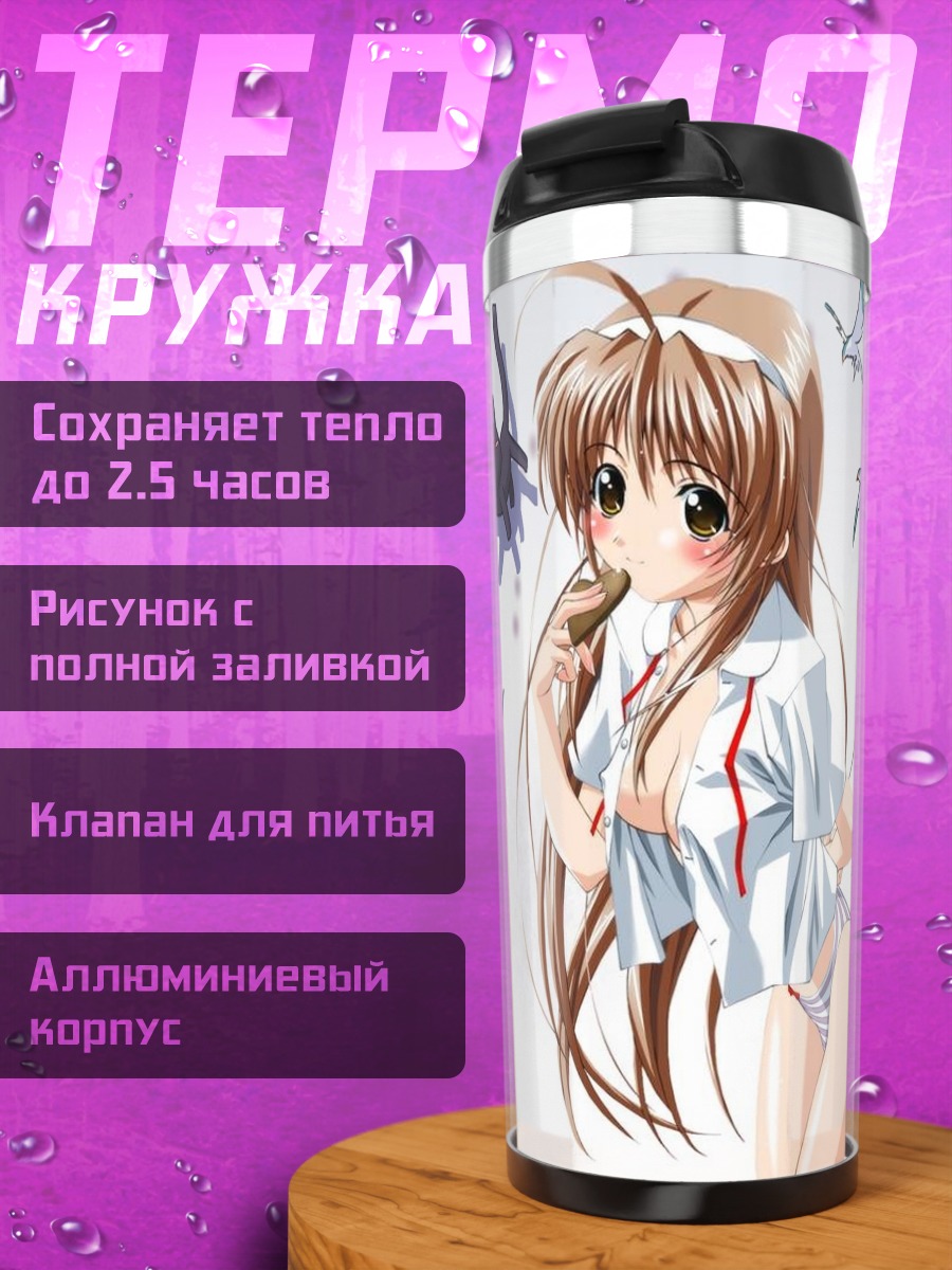 Термокружка Девушка в белье