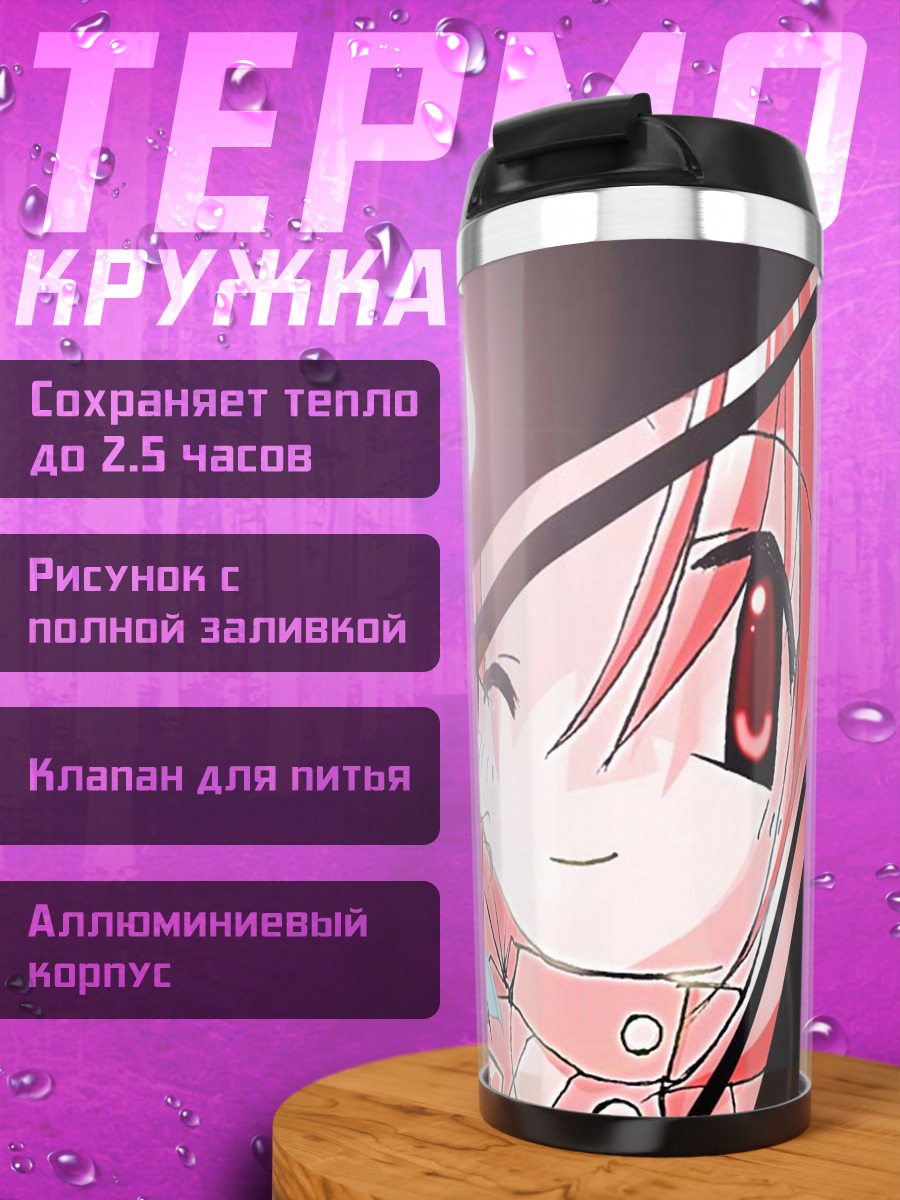 Термокружка Комуги Накахара в розовом