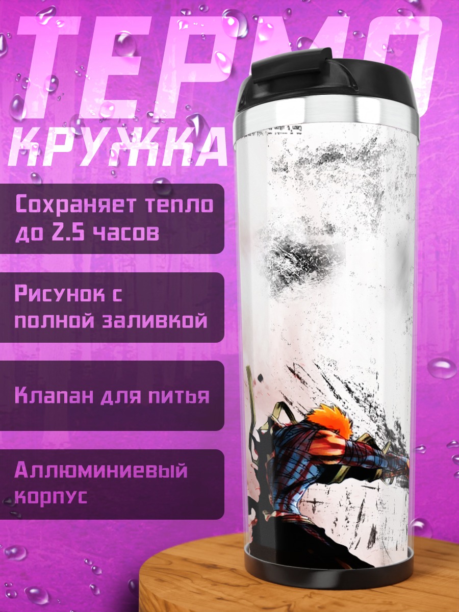 Термокружка Ичиго Куросаки с мечом