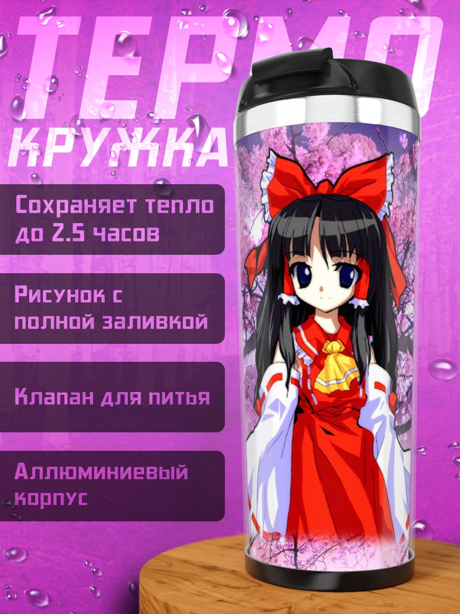 Термокружка Рейму Хакурэй в сакуре