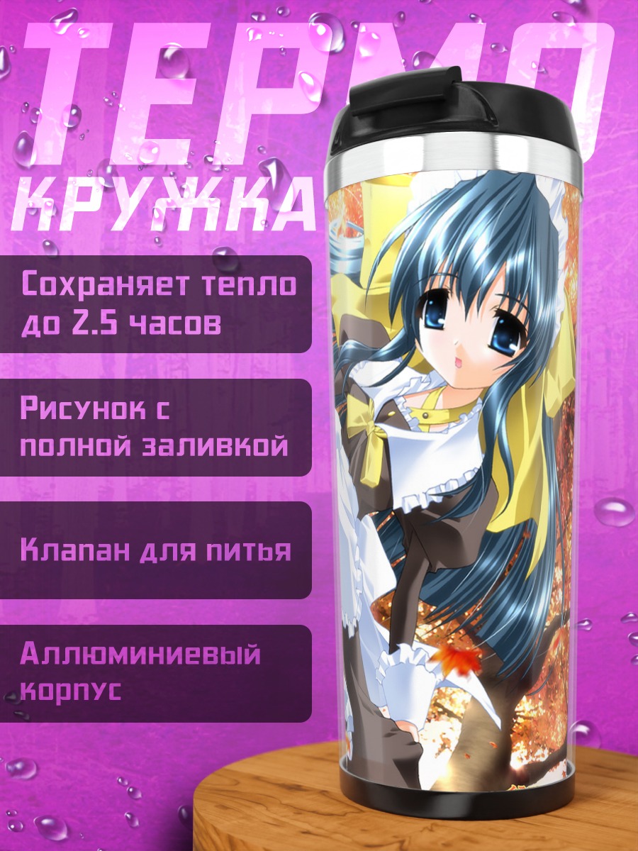 Термокружка Моэ Мидзукоши в осеннем лесу