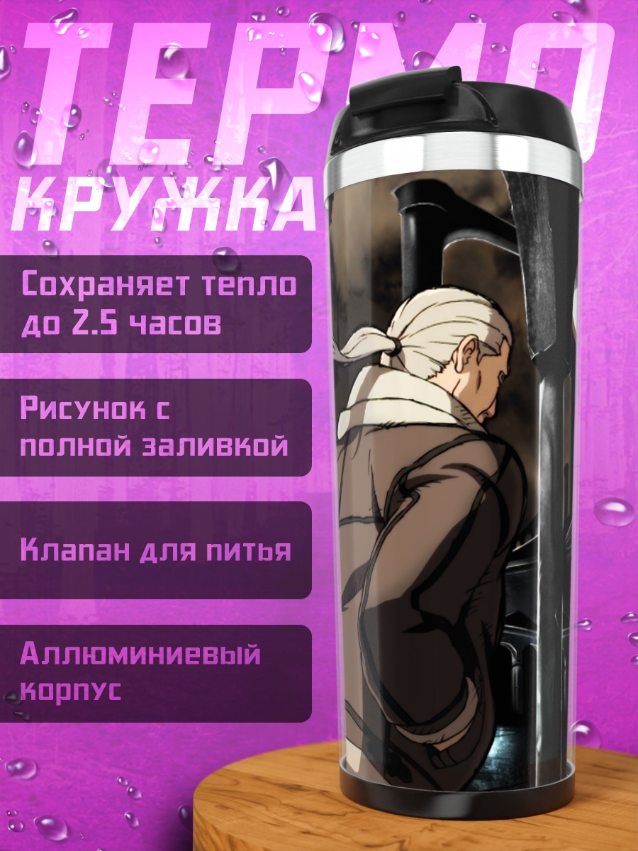 Термокружка Бато в городе