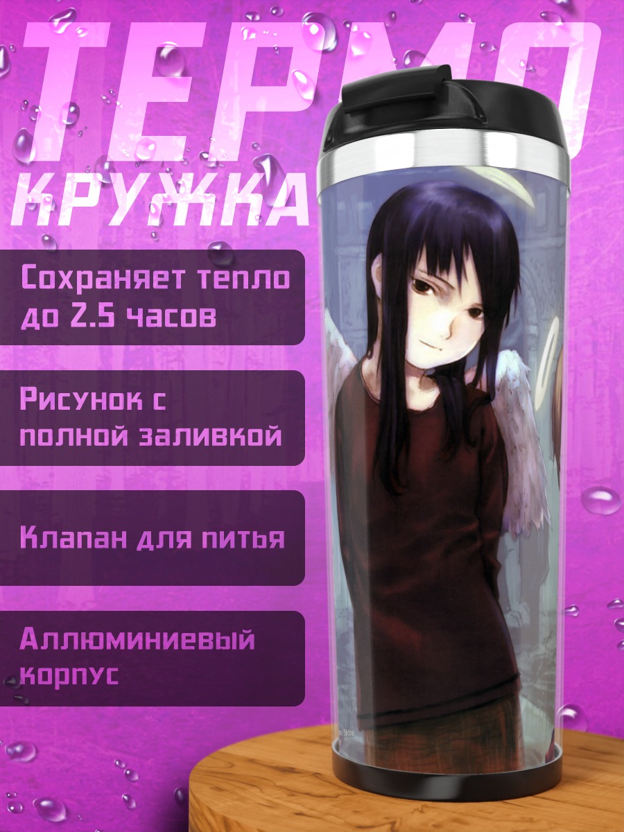 Термокружка Рэкка и Рэки