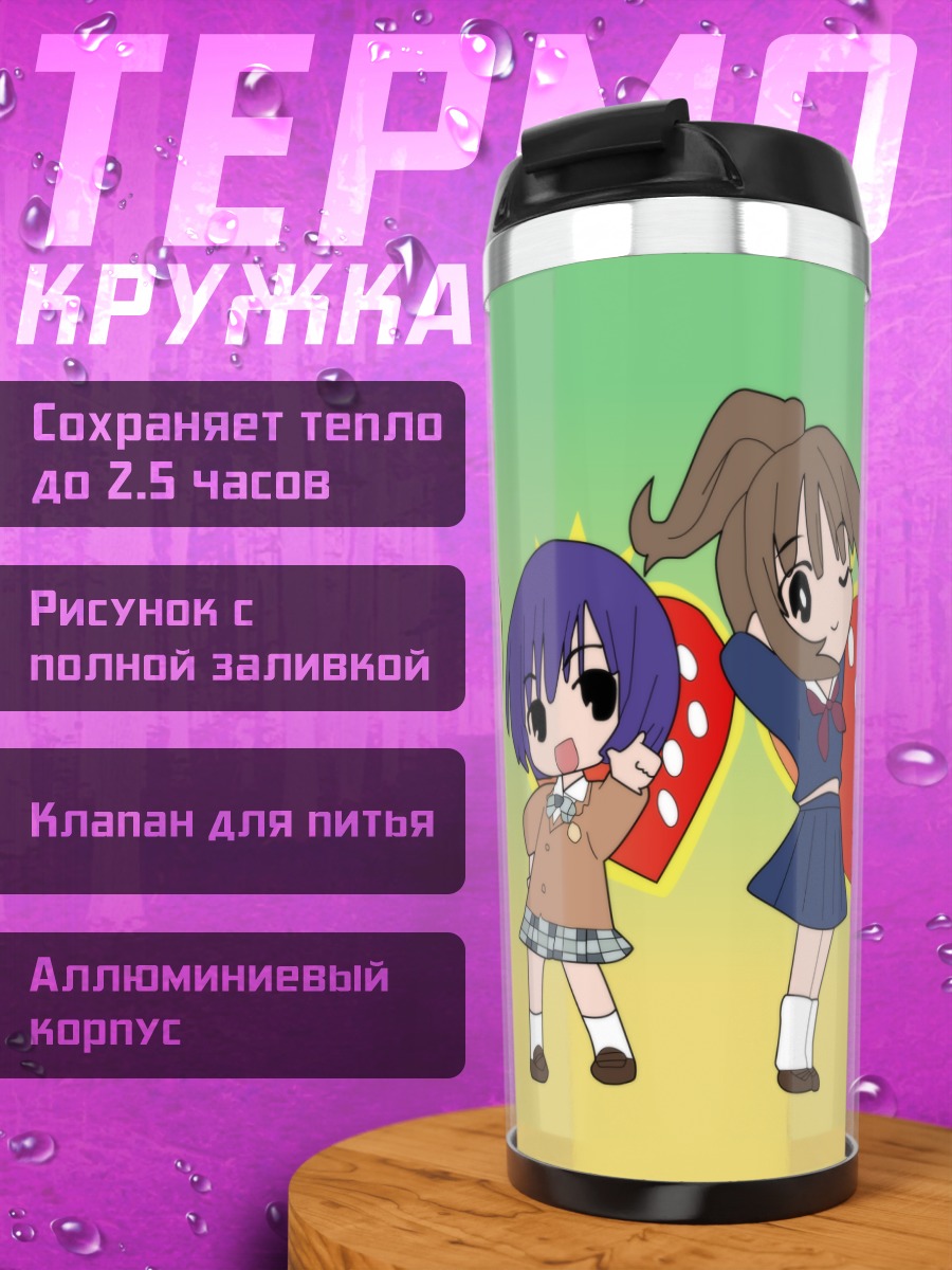Термокружка Девушки из Ichigo 100