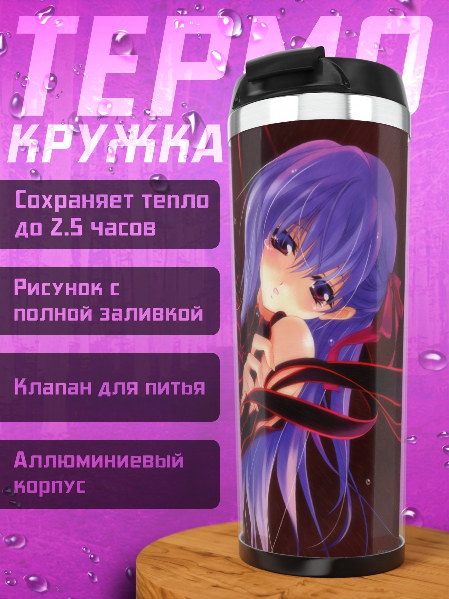 Термокружка Сакура Мато в тенях