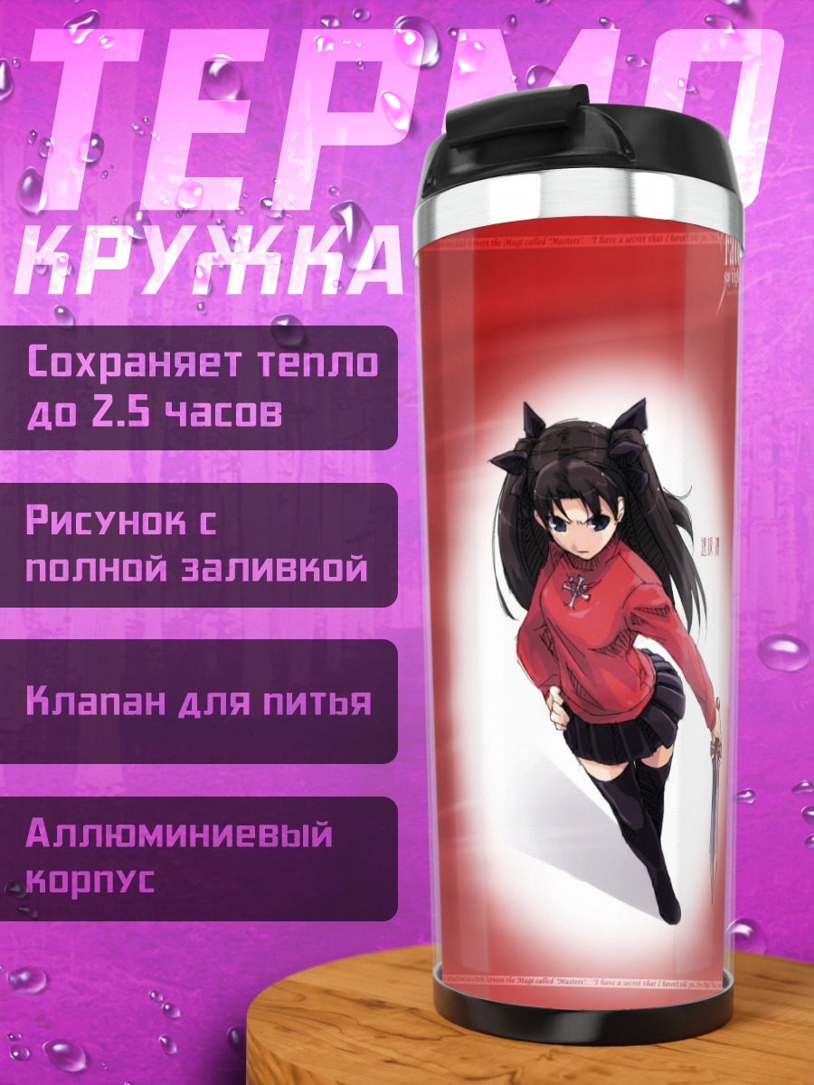 Термокружка Рин Тосака с мечом
