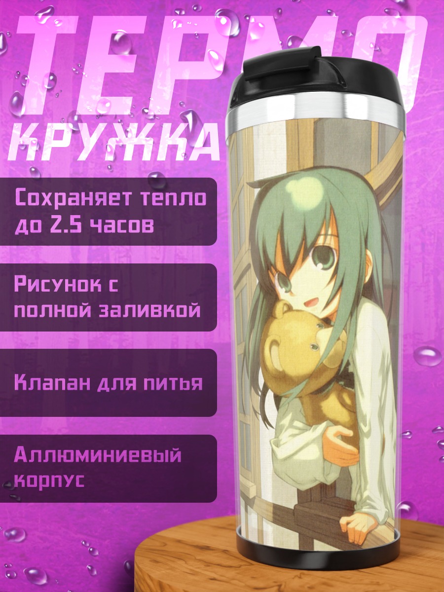 Термокружка Кино с мишкой