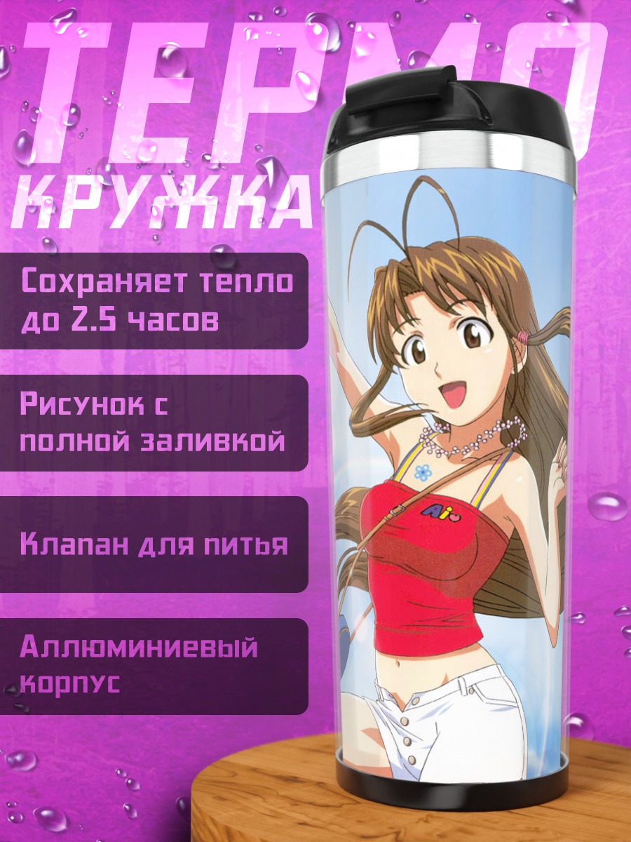Термокружка Нарусэгава Нару на пляже